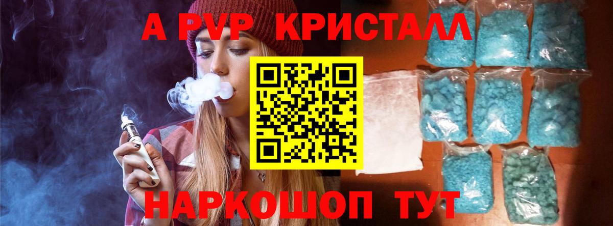 Alfa_PVP Соль Выкса