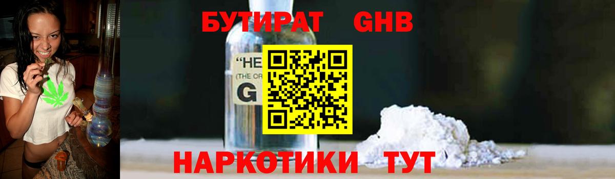 Бутират Butirat  Бутират  Выкса  Вход с VPN 