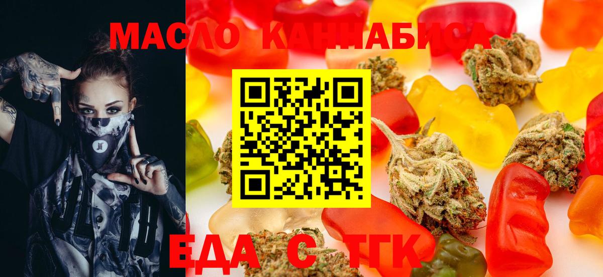 Canna-Cookies марихуана  Вход с VPN  Выкса 