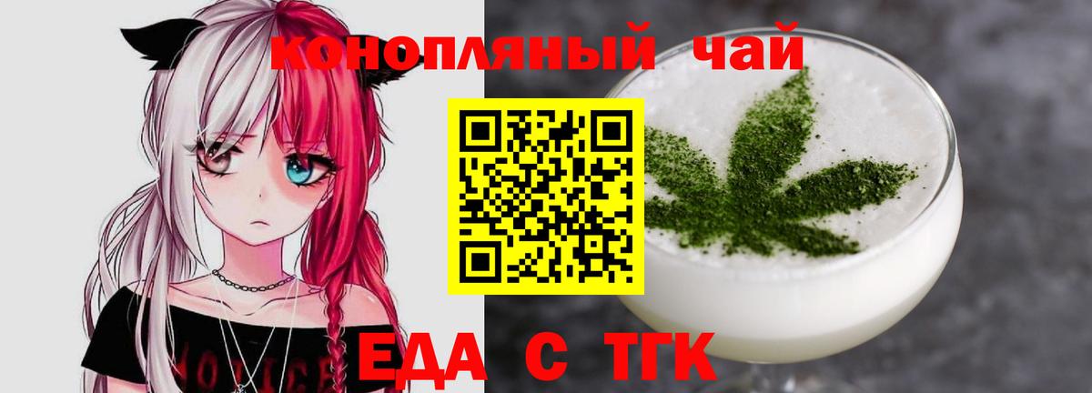 Печенье с ТГК конопля Выкса