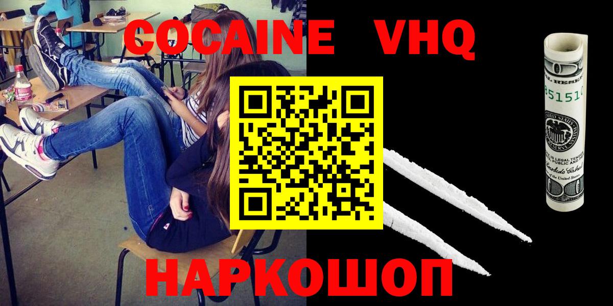 COCAIN 97% Выкса