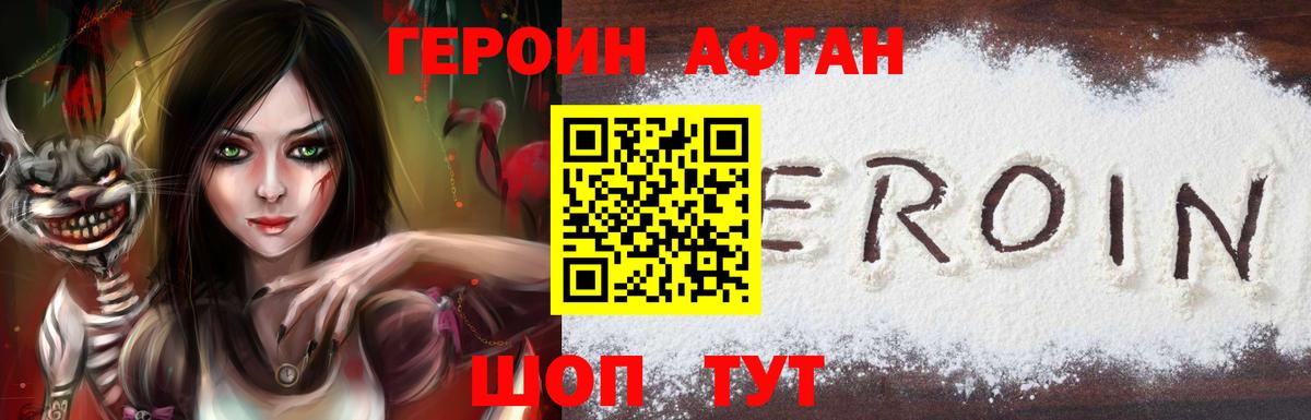 Выкса  ГЕРОИН герыч  Вход с VPN 