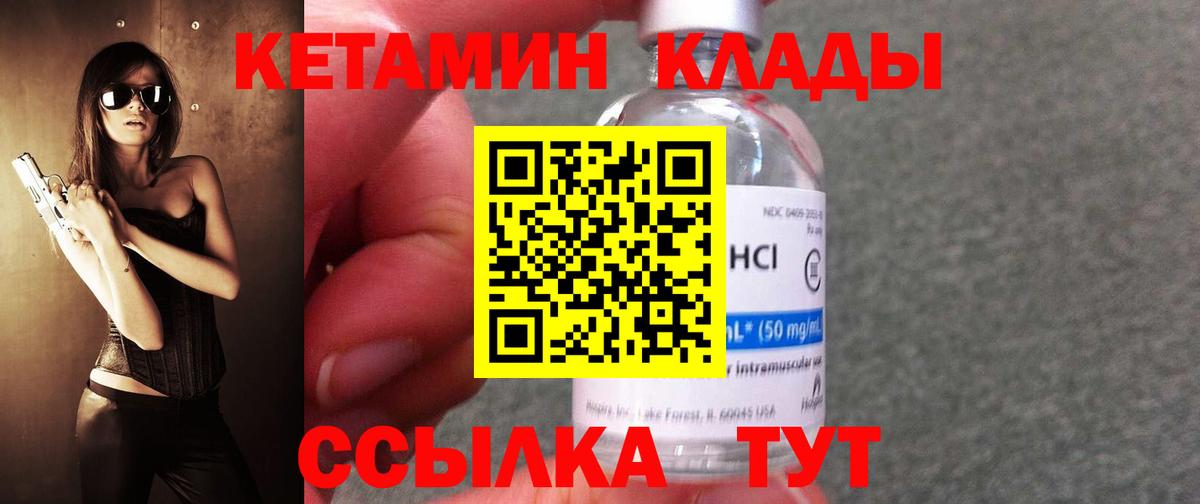 КЕТАМИН ketamine  Вход с VPN  Кетамин VHQ  Выкса 