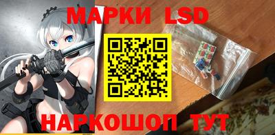 марки lsd Владикавказ