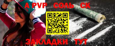 соль курить ск Вышний Волочёк