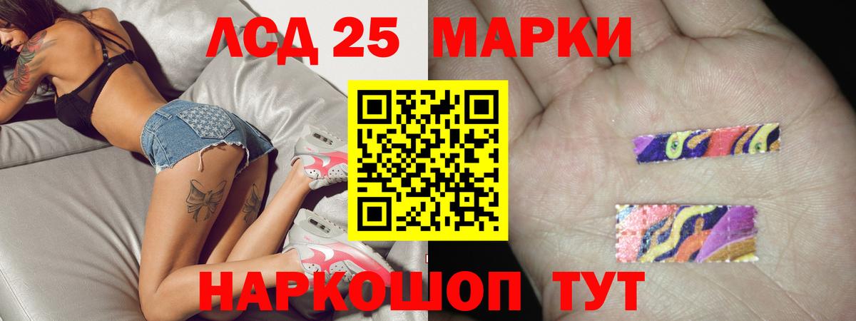 LSD-25 экстази кислота Выкса