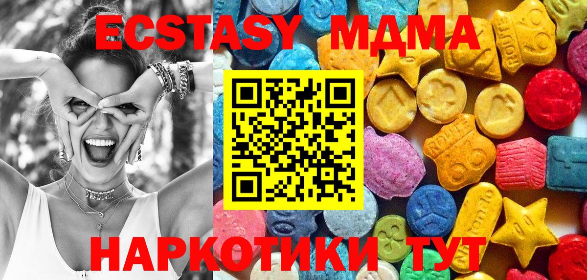 МДМА кристаллы Выкса