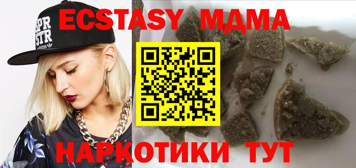 МДМА молли  Вход с VPN  MDMA crystal  Выкса 