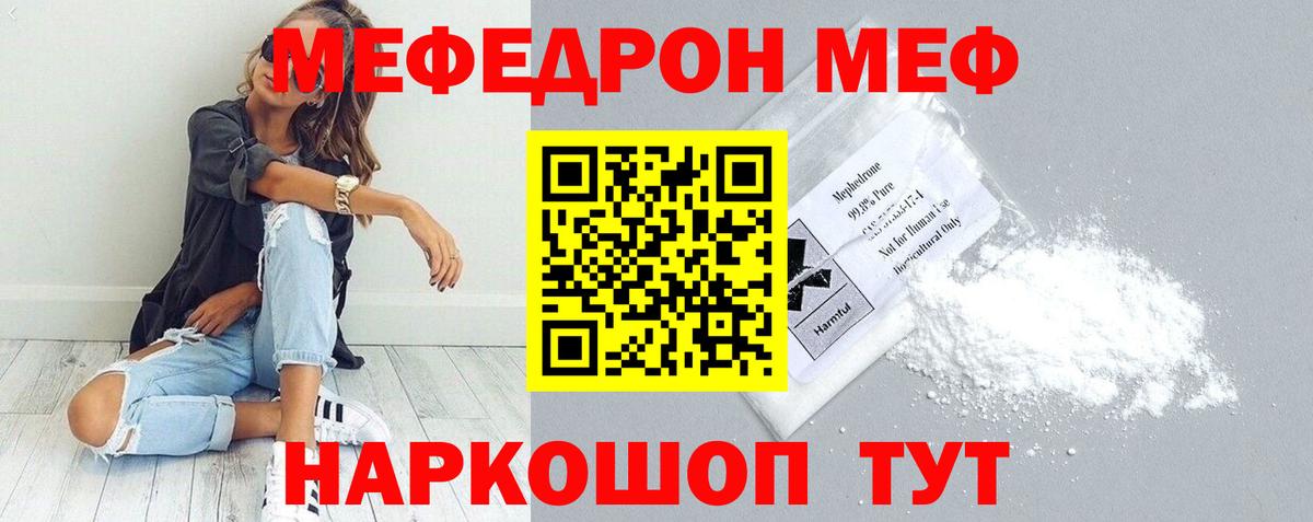 Мефедрон  Мефедрон  Вход с VPN  Выкса  МЯУ-МЯУ 4 MMC  Мефедрон мука 