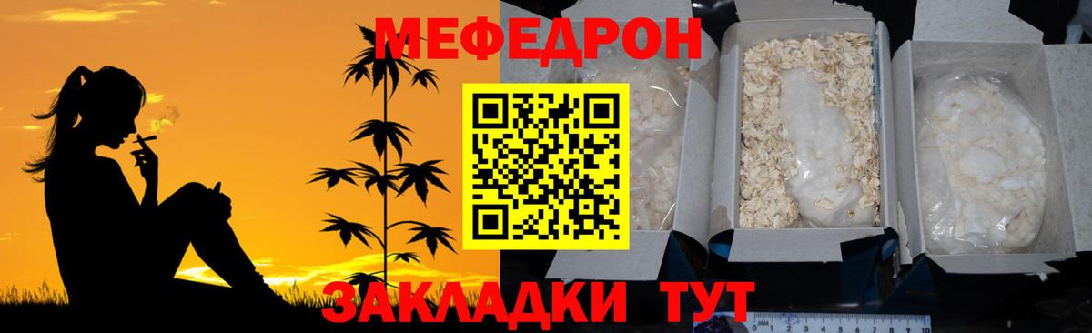МЕФ кристаллы Выкса