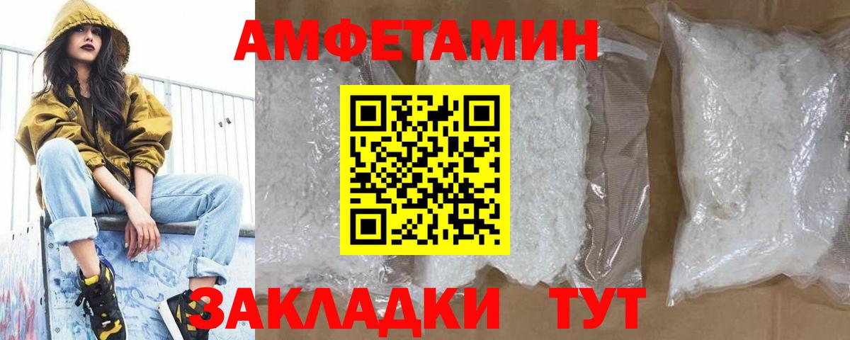 МЕТАМФЕТАМИН Декстрометамфетамин 99.9% Выкса