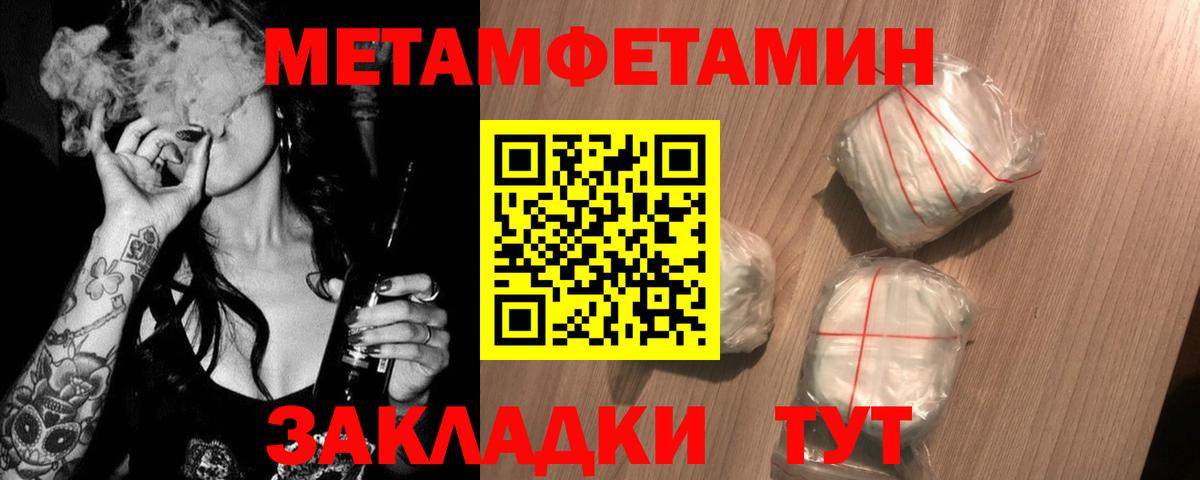Метамфетамин Methamphetamine  МЕТАМФЕТАМИН  Выкса  Вход с VPN 