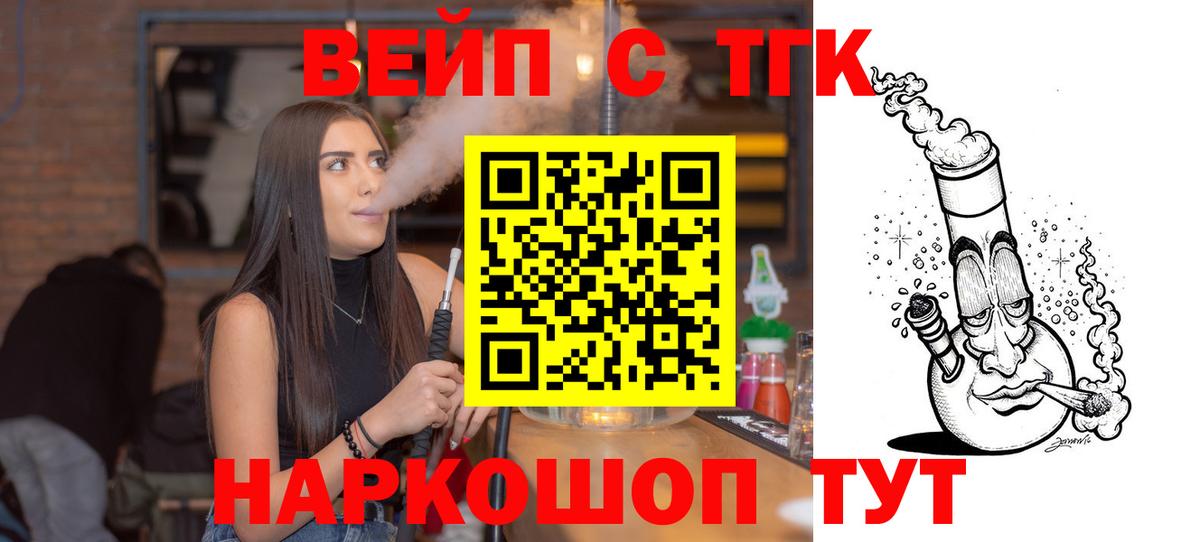 Выкса  Дистиллят ТГК Wax  Вход с VPN 